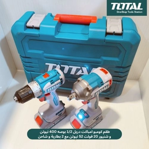 كومبو 20 فولت : دريل 1/2 بوصة مع شنيور 52 نيوتن و مرفق 2 بطارية و شاحن من توتال TCKLI20271